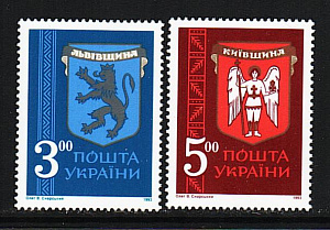 Украина _, 1993, Гербы городов, Львов, Киев, 2 марки Украина _, 1993, Гербы городов, Львов, Киев, 2 марки